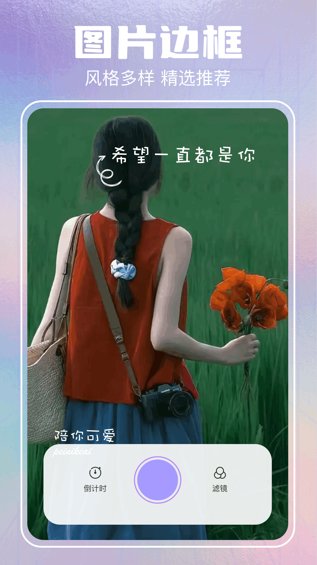 open camera下载介绍图